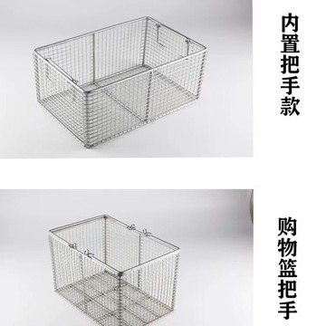 台灣發貨🔸304不鏽鋼籃✅大孔網籃 超聲波網筐 清洗籃 收納框 器械收納籃