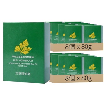 艾草精油香皂 S363  80g  16個