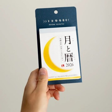 月和曆 月相日曆 2026 新日本掛曆 NK8812