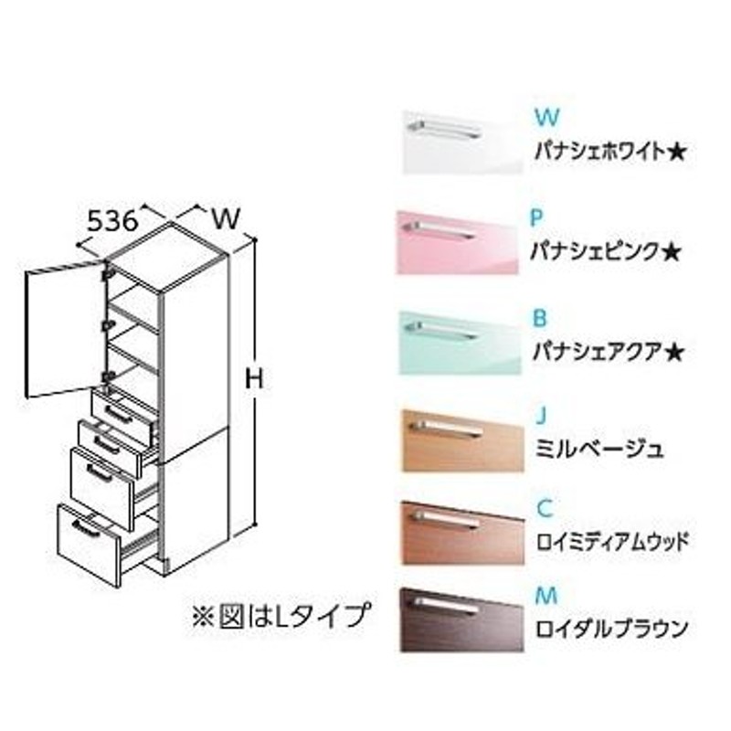 TOTO トールキャビネット【LTSWB025CNR1】(W・P・B・J・C・M) Rタイプ(右吊元) サクア 1枚扉 4段引き出し 間口250 洗面 ボウル高さ850 受注約１週〔HH〕 通販 LINEポイント最大0.5%GET LINEショッピング