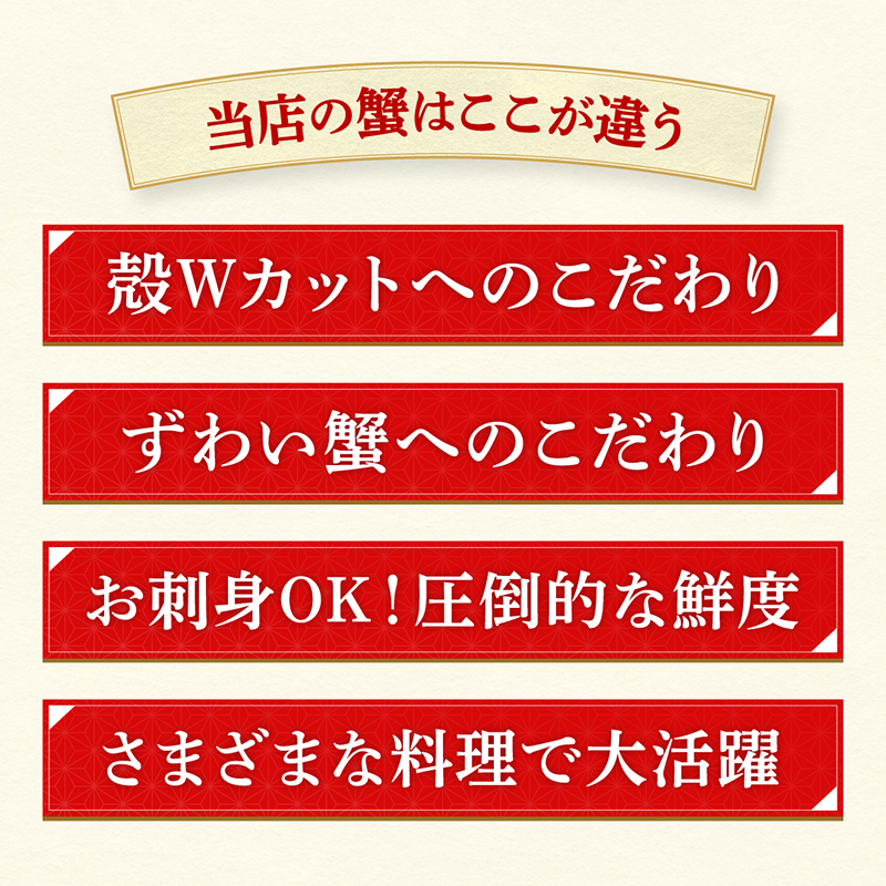 カジマ×ますよね！カット済 生本ずわいがに 600g ズワイガニ ズワイ蟹 ずわい かに かに足 蟹足 足 かに脚 蟹脚 脚 かに爪 蟹爪 爪 かに爪下 蟹爪下 爪下 かに肩 蟹肩 肩 かに鍋 蟹鍋 かにしゃぶ 蟹しゃぶ