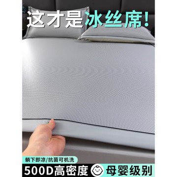 2025新款夏天冰絲涼席可水洗機洗涼感竹藤席空調軟席子床單三件套