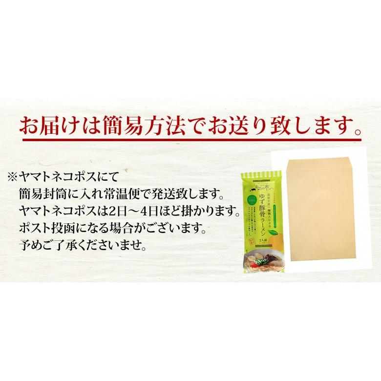 ラーメン ゆず豚骨ラーメン 送料無料 6食セット お取り寄せ  お試し ポイント消化 豚骨ラーメン とんこつ 国産小麦100% 手延べ 島原 長崎県産