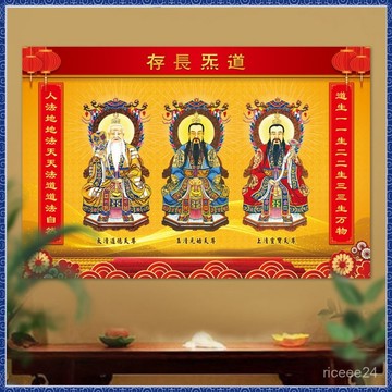 紫南宮過爐開光🙏🏻9月初更新-三清祖師道家文化自粘畫裝飾畫