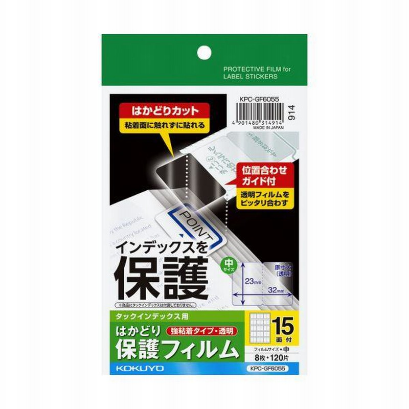 キングジム カバー付カラーインデックス A4縦型 907-2C 00000495 まとめ買い3冊セット