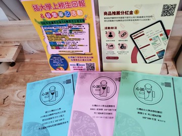 台綜大 商學院 轉學考 聯招 經濟學+微積分(B)+英文用書 考古題 組合訂單 中興財金 中山財務 中正經濟