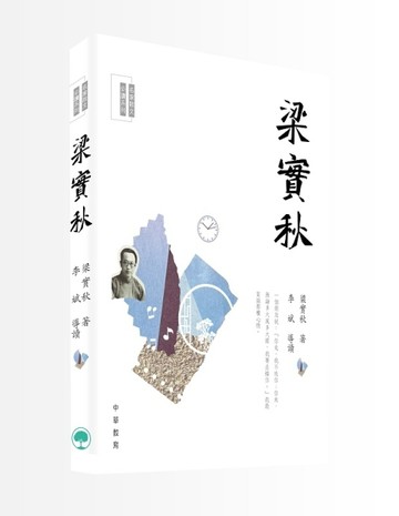 名家散文必讀：梁實秋【TAAZE讀冊生活】