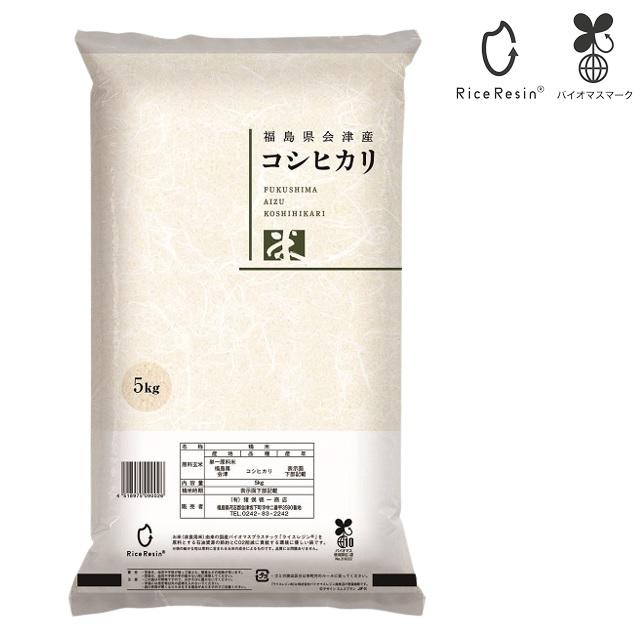 生産履歴付き会津産コシヒカリ（ 令和４年産）５ｋｇ