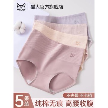 貓人內褲女士純棉高腰收腹提臀透氣無痕大碼女生2025新款三角褲頭