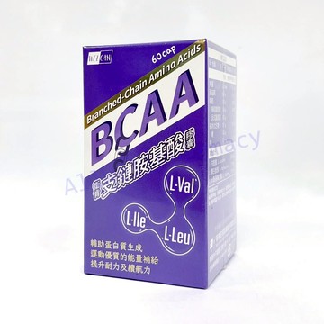 【衛肯】支鏈胺基酸膠囊 60粒 / 瓶