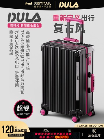 【台灣公司 可開發票】DULA2025新款高顏值PC多功能行李箱女拉桿箱男旅行箱登機箱皮箱子