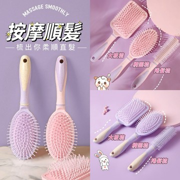 【現貨】直髮梳 捲髮梳 美髮梳 順髮梳 按摩梳 tt梳子 氣囊梳 髮梳子 捲髮梳 順髮梳 造型梳 梳子 按摩梳 造型梳