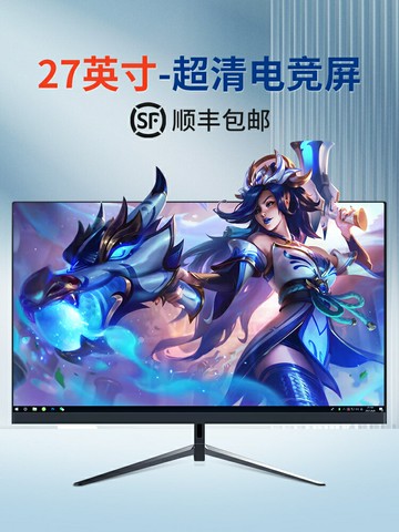 顯示器27英寸曲面2k144hz高清超薄24電競無邊框32臺式電腦屏幕ips【Snoebelle優選】