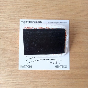 奇特 胸針 海苔便當 手繪 獨一無二