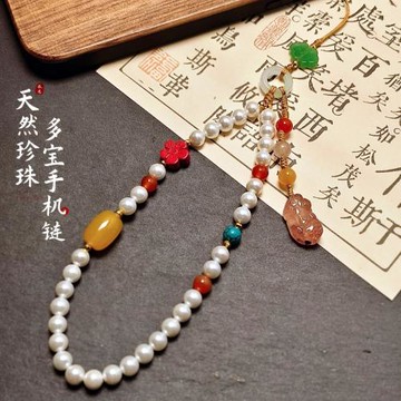 天然珍珠手機鏈掛繩手腕款多寶財源貔貅男女款手機掛件掛飾鏈禮物