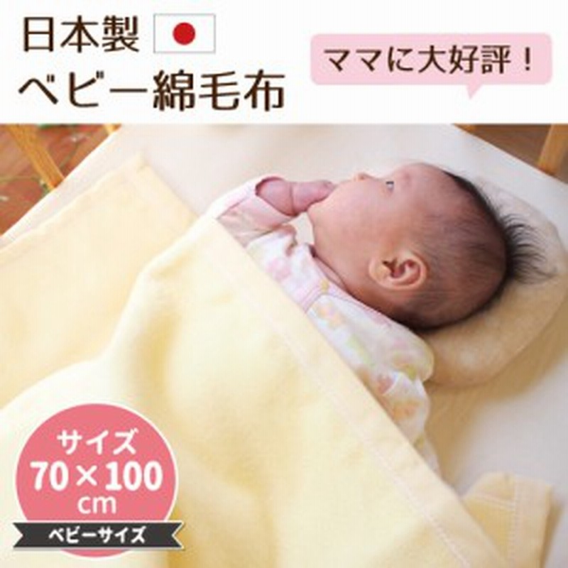 連隊 不確実 スワップ 綿 毛布 お 昼寝 Hang8 Jp