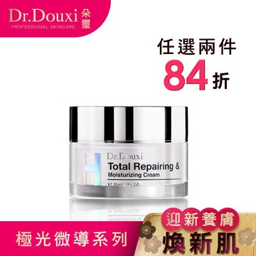 Dr.Douxi 朵璽 微導全效煥能保濕凝霜 30ml (H系列) 保濕 官方旗艦店