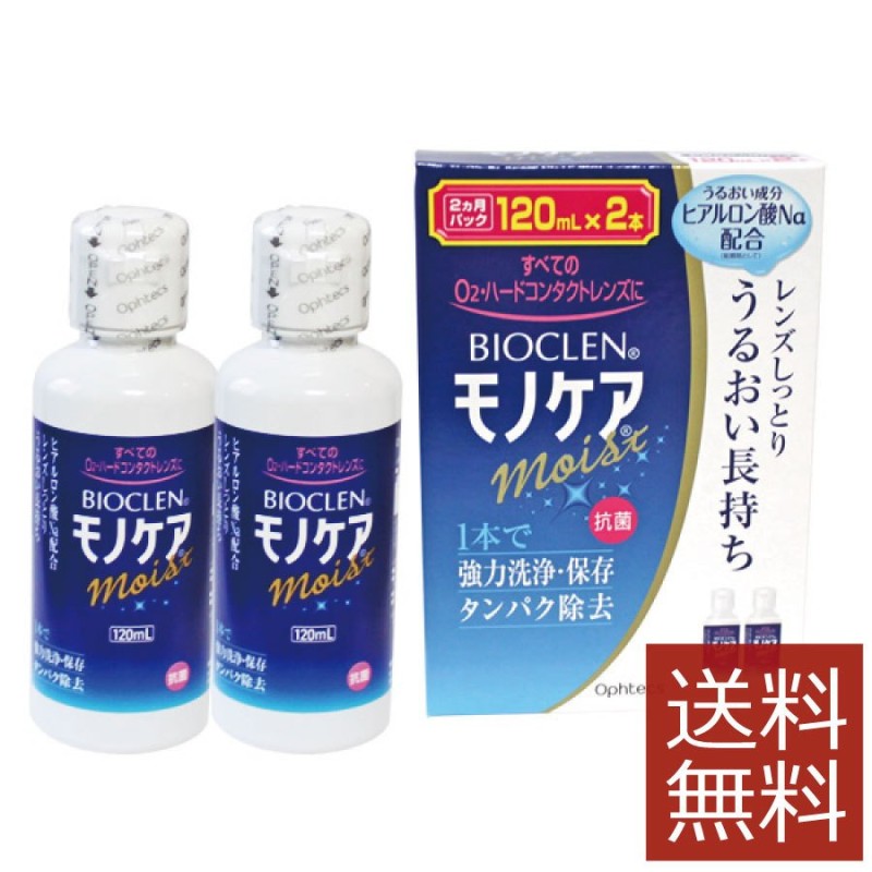 ロートシーキューブ（Cキューブ） オーツーワン 120mL×2本 2箱セット