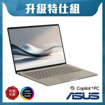 ASUS Zenbook A14 UX3407QA 14吋特仕筆電 (Snapdragon X X1 26 100/32GB/2TB SSD/冰岩灰)