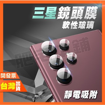 三星 A25 A15 A54 A34 A14 A53 A33 A23 A13 A52S A52 A32 鏡頭膜 鏡頭貼