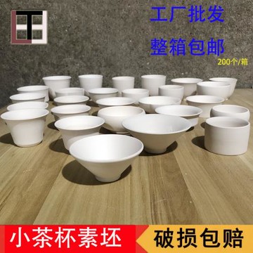 高白泥茶杯素坯茶壺配杯陶藝素燒坯中高溫可燒景德鎮特白泥