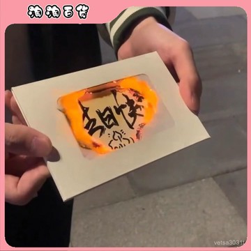 聖誕節驚喜火燄賀卡材料包diy手工燃燒信封送女朋友信封生日禮物