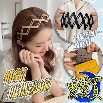 【酷買】韓系髮箍  髮箍伸縮髮箍 摺疊髮箍 細髮箍 髮箍 頭箍 髮窟 洗臉髮箍 髮箍收納 碎髮髮箍  素色髮箍 洗面髮箍