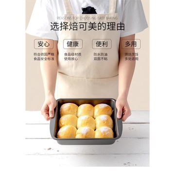 德國焙可美烤盤烤箱家用方形古早蛋糕模具面包餅干雪花酥烘焙工具