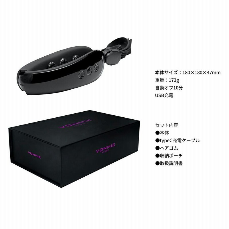 VONMIE ボミー フェイシャルEMS ニコベルト EMS機器 フェイス