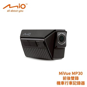 MIO MiVue MP30 勁系列機車行車記錄器｜前後雙2K鏡頭 贈64G記憶卡
