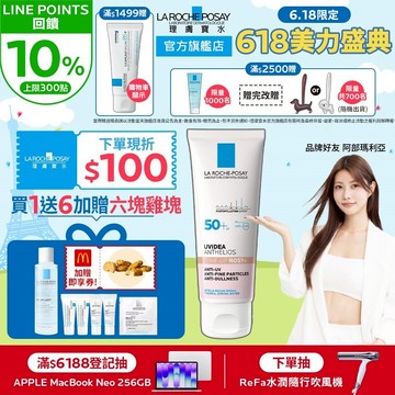 理膚寶水 全護清透亮顏防曬隔離乳UVA PRO (新瑰蜜霜) 50ml 6件組 粉嫩水光 官方旗艦店