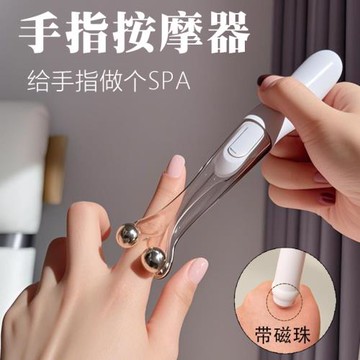 手指按摩器手關節滾輪式緩解手部彈力鼠標手家用瘦手按摩夾多功能