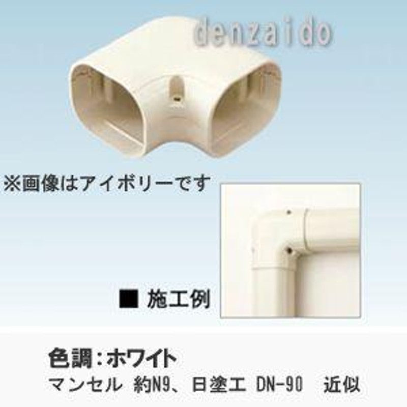 オーケースカイ配管化粧ダクト - 空調