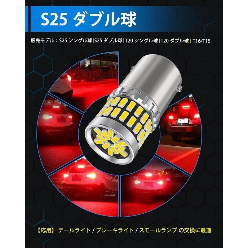 最大56%OFFクーポン S25 LED ダブル球 ホワイト テールランプ ブレーキランプ 12-24V