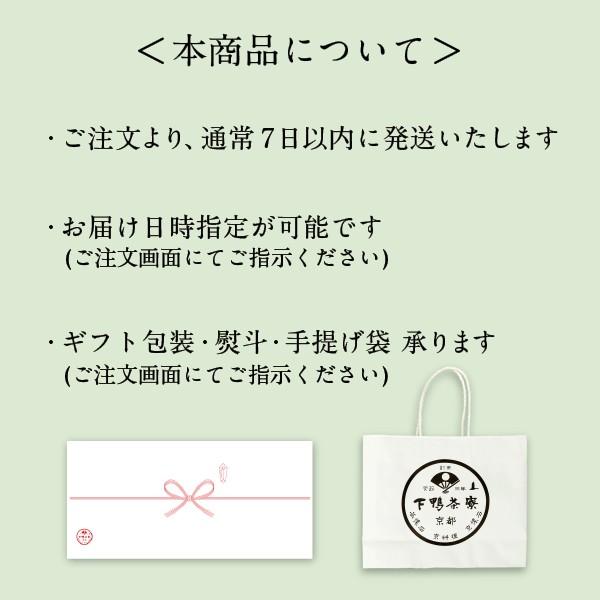 椎茸昆布　　お歳暮 佃煮 しいたけ 惣菜 下鴨茶寮 京都 料亭 ギフト 祝い お土産 内祝い 出産祝い 結婚内祝い 還暦祝い プレゼント