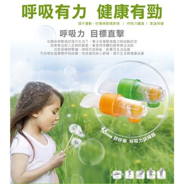 Bravo舒呼樂 呼吸訓練器 一般訓練款(青草綠) 吸吐二合一 血氧增加機制