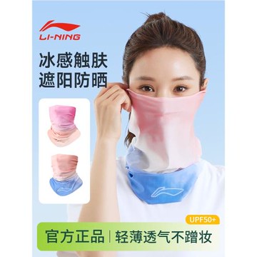 李寧防曬面罩女款冰絲圍脖魔術頭巾夏季戶外運動騎行防紫外線脖套