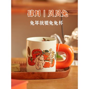 肆月兔子馬克杯大容量早餐杯陶瓷杯水杯女可愛杯子禮盒小眾設計感