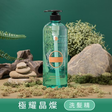 極耀晶燦洗髮精1000ml