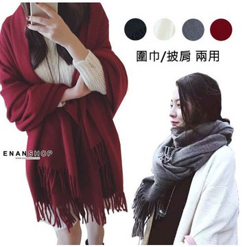 惡南宅急店【0103E】韓版素色長版披肩 加厚加大 厚磅圍巾秋冬圍巾披肩聖