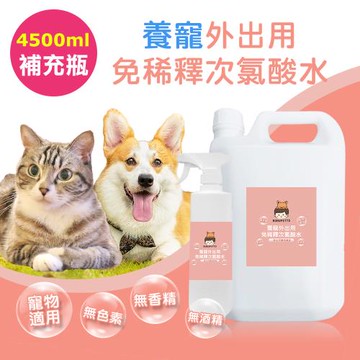 BUBUPETTO-毛孩外出用免稀釋次氯酸水-4000mlx1+500mlx1(毛小孩 寵物 用品)