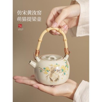七潯 米黃汝窯小貓提梁壺陶瓷茶壺家用水壺功夫茶具大容量泡茶壺