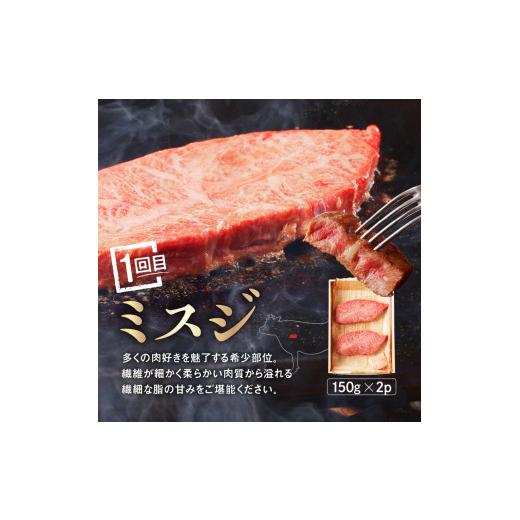 ふるさと納税 奈良県 三宅町  国産牛 ステーキ 2人前? セット 和牛 牛肉 冷蔵 肉 みすじ ランプ サーロイン 国産 おすすめ お取り寄せ ギフト プ…