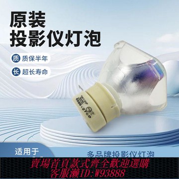 原裝適用于索尼/日立/雅圖/NEC/鴻合/ASK新投影機儀燈泡(原鐵網)