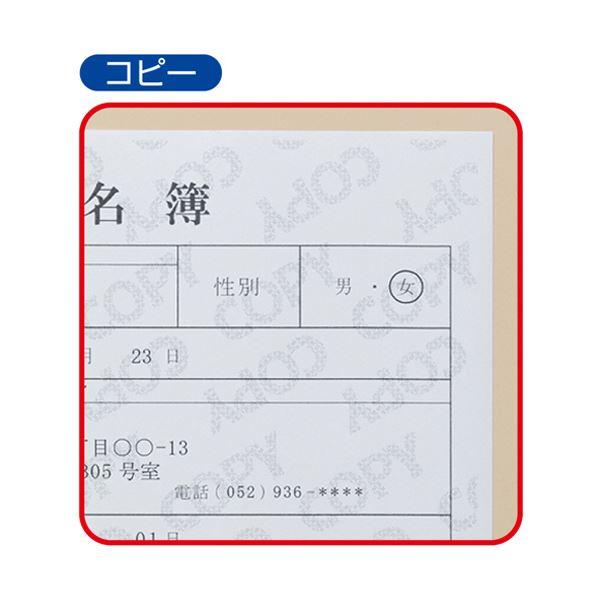 ヒサゴ コピー偽造予防用紙浮き文字タイプ A4 片面 厚口 OP2420 1冊(20枚)〔×10セット〕