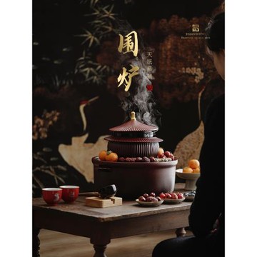 故宮天壇圍爐煮茶電碳兩用煮茶爐家用室內器具煮茶壺電陶爐全套