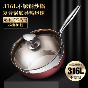 316L不銹鋼炒鍋電磁爐專用炒菜鍋鐵鍋家用煎煮炒一體無涂層不粘鍋