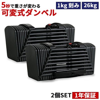 MRG JAPAN mrg-japan ダンベル 可変式 筋トレ セット 40kg以上 片腕 ...