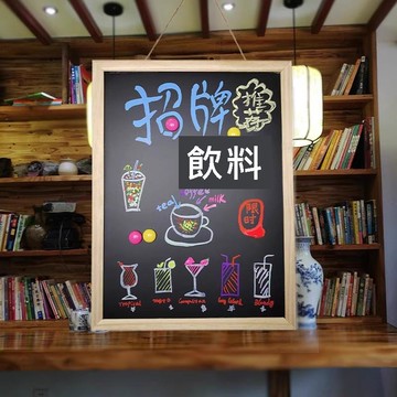 掛式小黑板店鋪用廣告牌菜單展示牌擺攤用掛墻式價目價格表可擦留言板奶茶店咖啡店手寫價格表廣告板留言板
