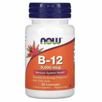 NOW B-12 5000mcg with Folic Acid, 60 Lozenges #0462 / ナウ ビタミンB-12 5000mcg 60粒 葉酸＋ビタミンB12